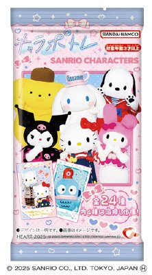 キャラポトレサンリオキャラクターズ