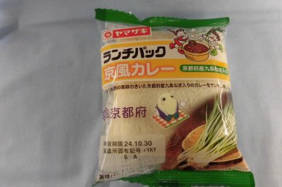 ランチパック京風カレー（京都府産九条ねぎ入り）