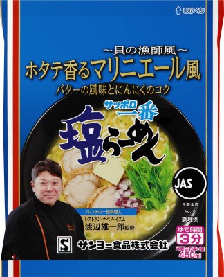 サッポロ一番　塩らーめん　ホタテ香るマリニエール風　渡辺雄一郎監修　５食パック