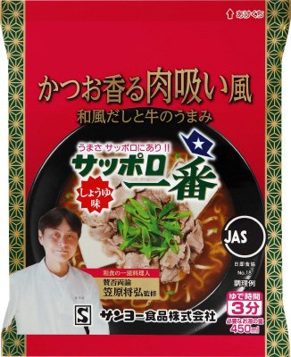 サッポロ一番　しょうゆ味　かつお香る肉吸い風　笠原将弘監修　５食パック