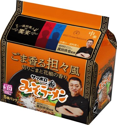 サッポロ一番　みそラーメン　ごま香る担々風　菰田欣也監修　５食パック