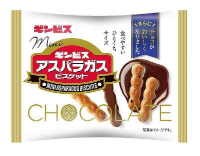 ミニアスパラガスチョコ