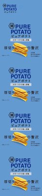 ピュアポテト厚切りひとくちカットオホーツクの塩と岩塩