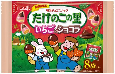 たけのこの里いちご＆ショコラ袋