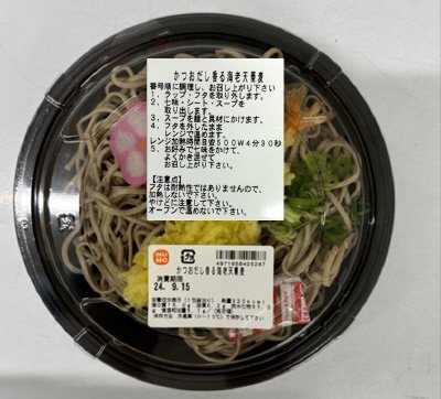 かつおだし香る海老天蕎麦