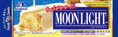 ムーンライトバー