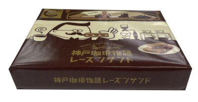 神戸珈琲物語レーズンサンド