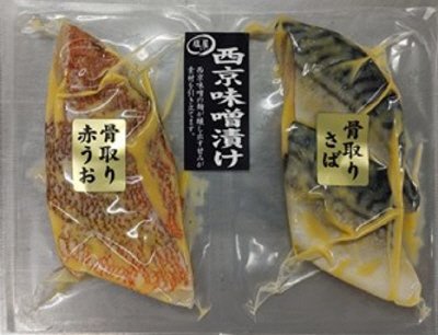 骨取り西京味噌漬け2種セット