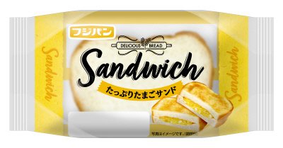 たっぷりたまごサンド