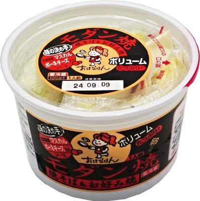 お好み焼き　モダン焼