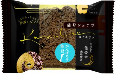 カナルチェ　能登ショコラ