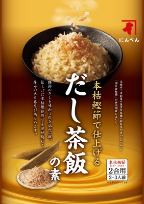 本枯鰹節で仕上げるだし茶飯の素