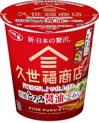 サッポロ一番　久世福商店監修　「毎日だし」で仕上げた　和風とろみ醤油らーめん