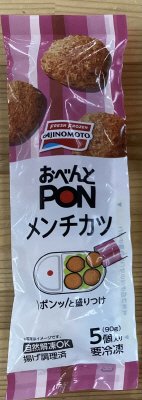 おべんとＰＯＮ　メンチカツ