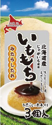 いももち3食