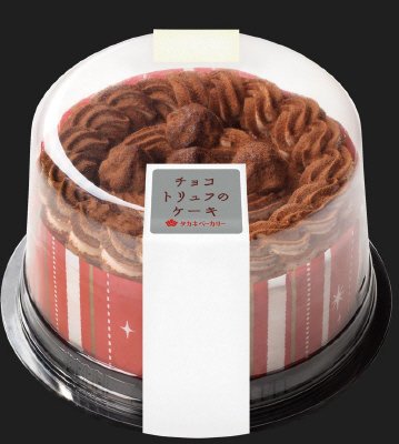 チョコトリュフのケーキ