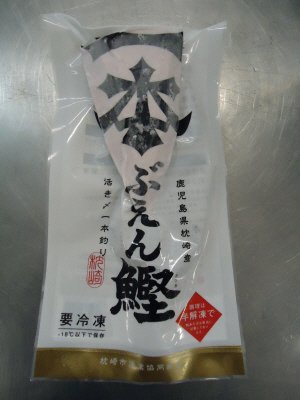 枕崎ぶえん鰹