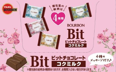 ビットコクミルクＳＰ