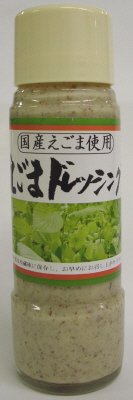 国産えごま使用えごまドレッシング