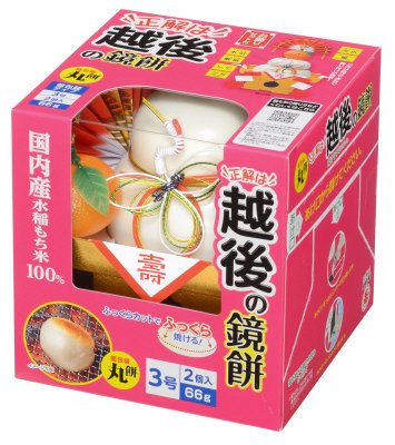 越後の鏡餅　丸餅個装入３号