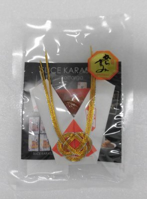 からすみ（スライス）