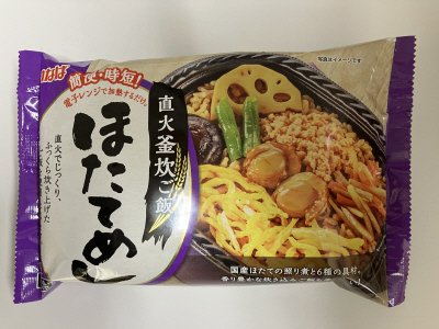 直火釜炊ご飯　ほたてめし