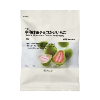 不揃い　宇治抹茶チョコがけいちご