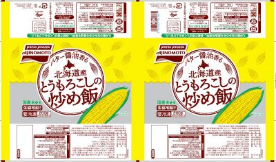 バター醤油香る北海道産とうもろこしの炒め飯