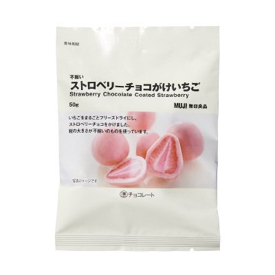 不揃い　ストロベリーチョコがけいちご