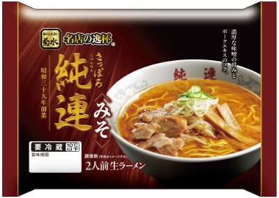さっぽろ純連みそ 2人前