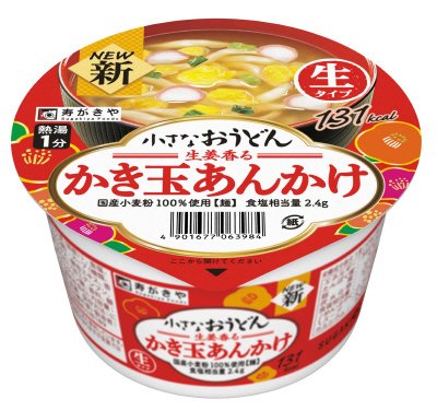 小さなおうどんかき玉あんかけ