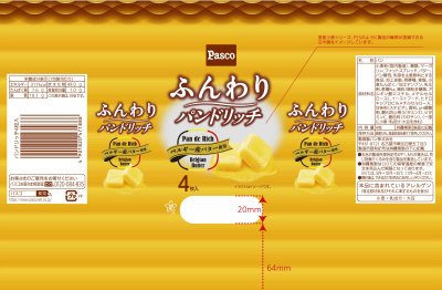 パンドリッチ　４枚入