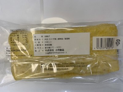 昭和の油揚げ
