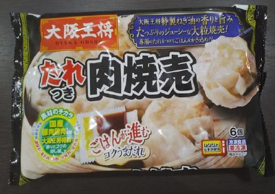 大阪王将　たれつき肉焼売