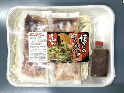 津山名物ホルモンうどんセット２食（うどん付き）