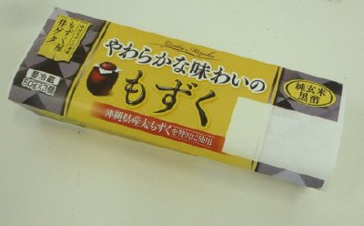 やわらかな味わいのもずく　純玄米黒酢