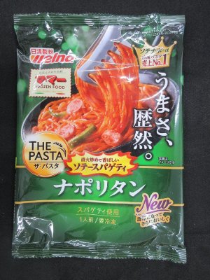 マ・マー　ＴＨＥ　ＰＡＳＴＡ　ソテースパゲティ　ナポリタン