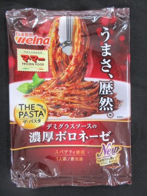マ・マー　ＴＨＥ　ＰＡＳＴＡ　濃厚ボロネーゼ