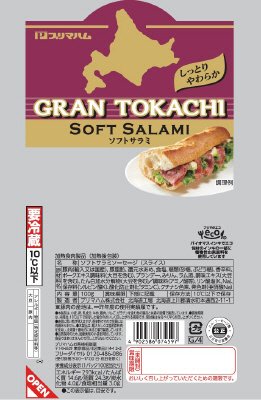 GRANTOKACHIソフトサラミ