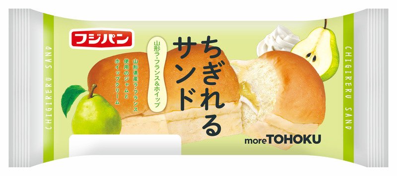 ちぎれるサンド　山形ラ・フランス＆ホイップ