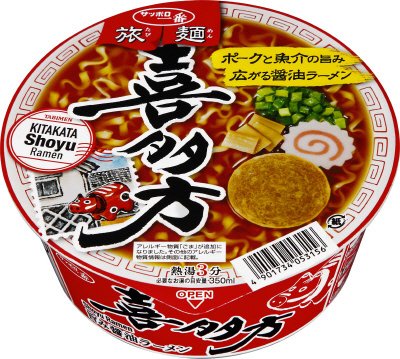 サッポロ一番　旅麺　会津・喜多方　醤油ラーメン