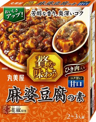 贅を味わう　麻婆豆腐の素　コク深い甘口