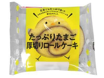 たっぷりたまご厚切りロールケーキ