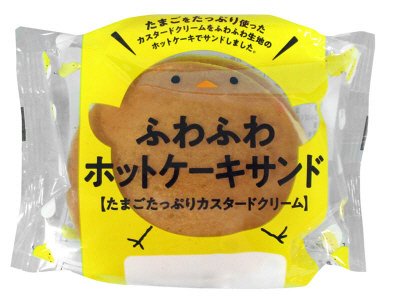 ふわふわホットケーキサンド（たまごたっぷりカスタードクリーム）
