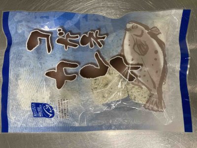 【MSC】骨取りかれいの塩からあげ