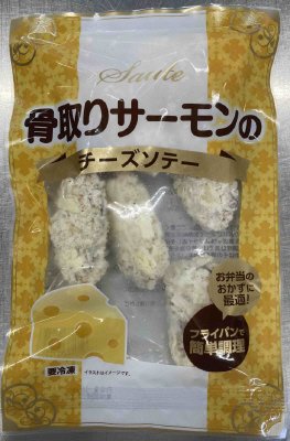 骨取りサーモンのチーズソテー