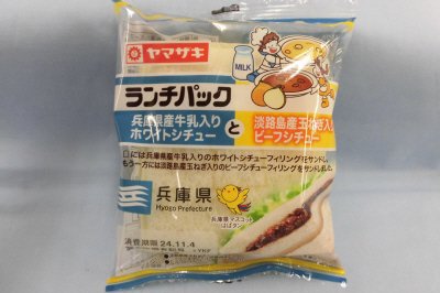ランチパック（ホワイトシチュー（兵庫県産牛乳使用）とビーフシチュー（淡路島産玉ねぎ使用））
