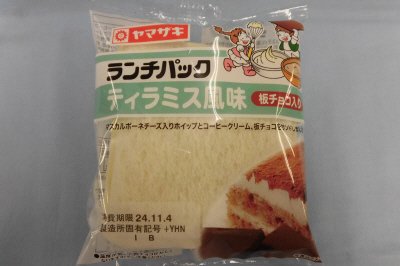 ランチパック（ティラミス風味）板チョコ入り