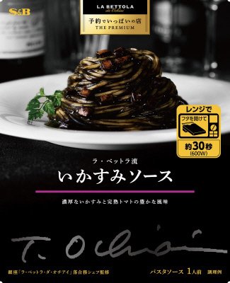 予約でいっぱいの店　THE　PREMIUM　ラ・ベットラ流いかすみソース