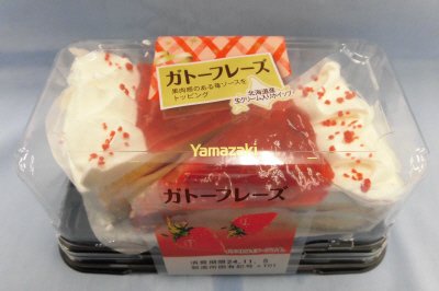 ガトーフレーズ（２）